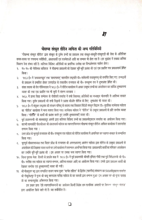 Chowkhamba Sanskrit Series Office Centenary Commemoration Volume (1892-1992)